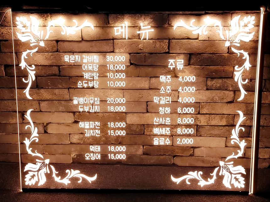 led아크릴 led메뉴판 아크릴사인 아크릴메뉴판 조명메뉴판 22 메뉴판LED 메뉴판디자인 1 1
