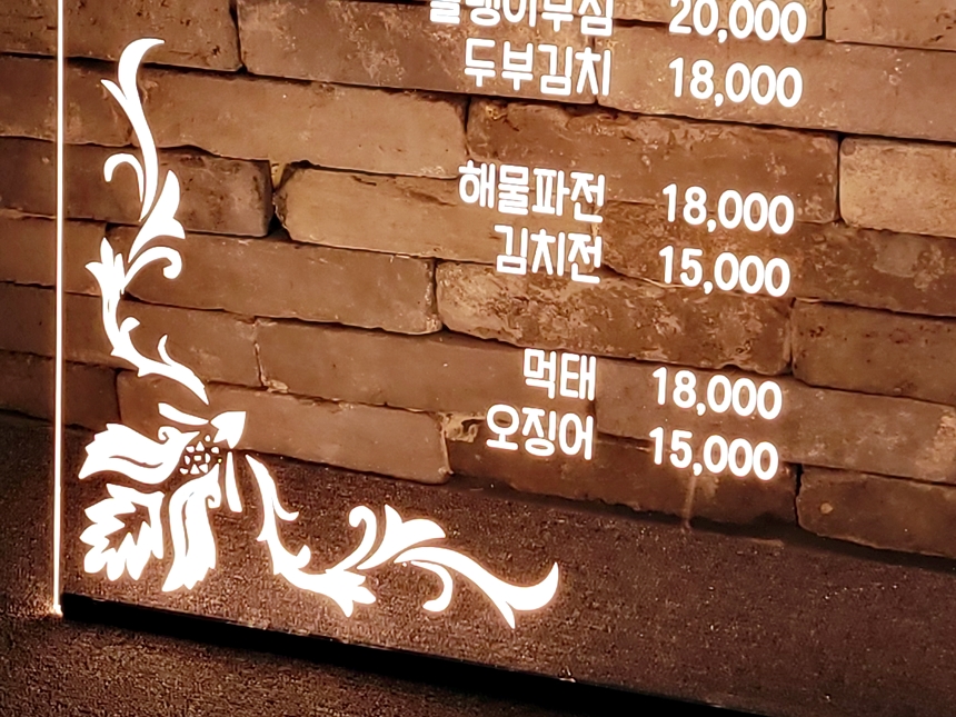 led메뉴판 아크릴메뉴판 조명메뉴판 27 메뉴판LED 메뉴판디자인 1 1