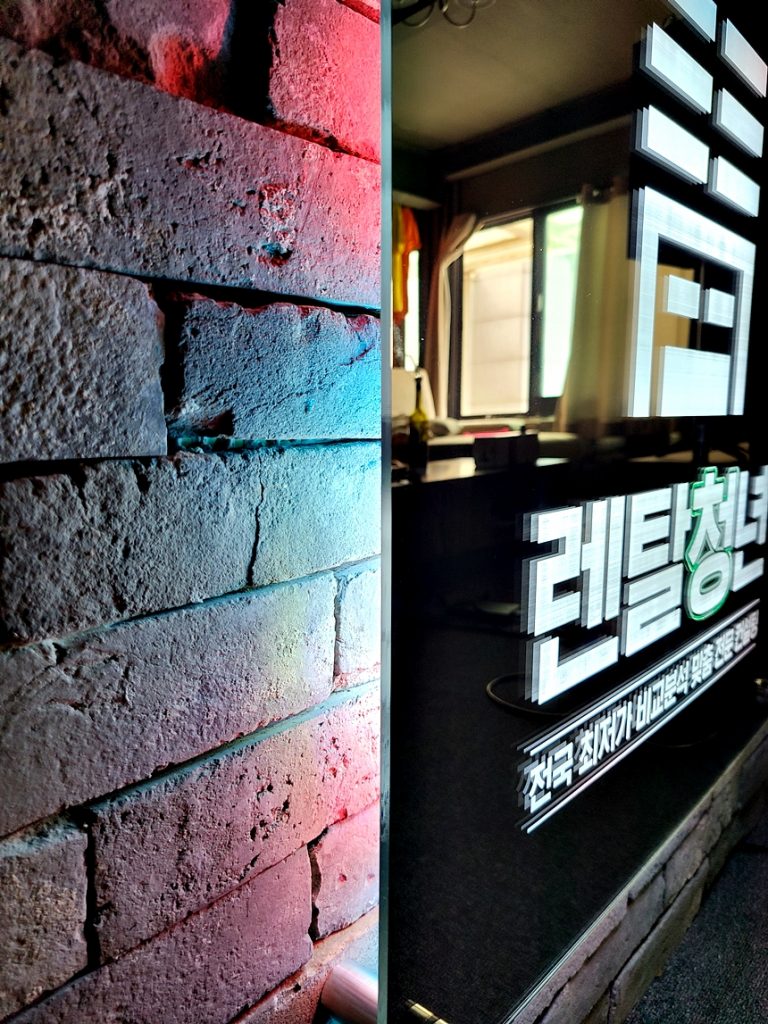 거울간판 거울인테리어 18간판인테리어 간판디자인