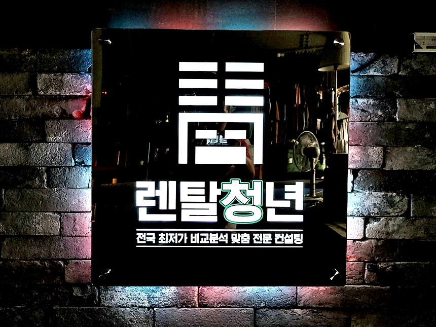 거울간판 거울인테리어 19간판인테리어 간판디자인 1