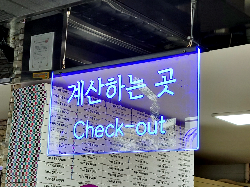 아크릴POP LED팝 LED사인 02 아크릴LED LED아크릴 매장사인