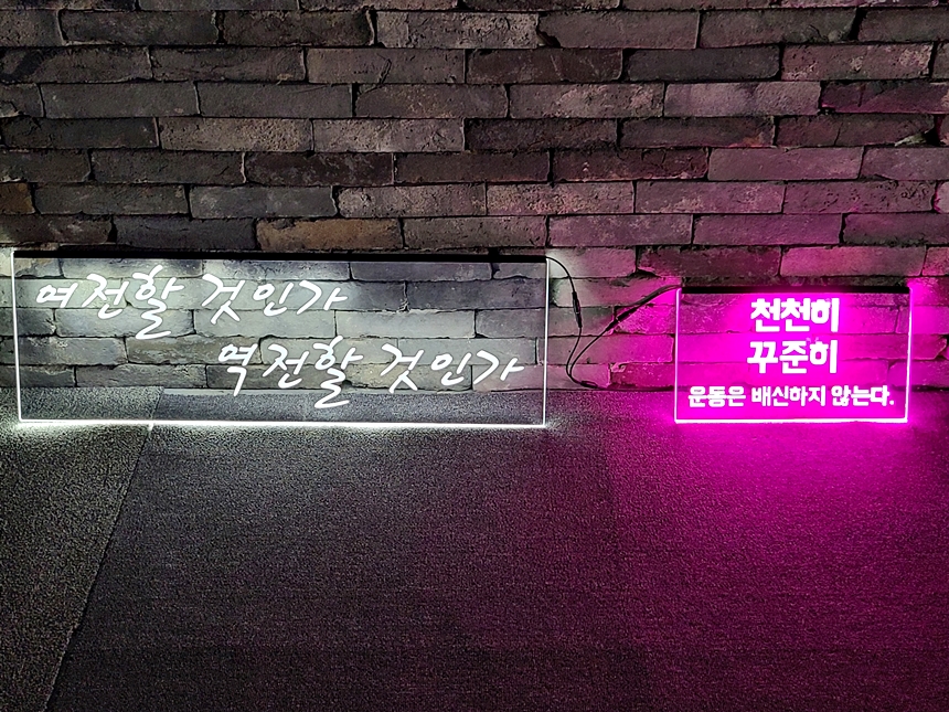 헬스장간판 PT샵간판 짐간판 16 헬스장사인 PT샵사인 LED아크릴간판 LED아크릴사인