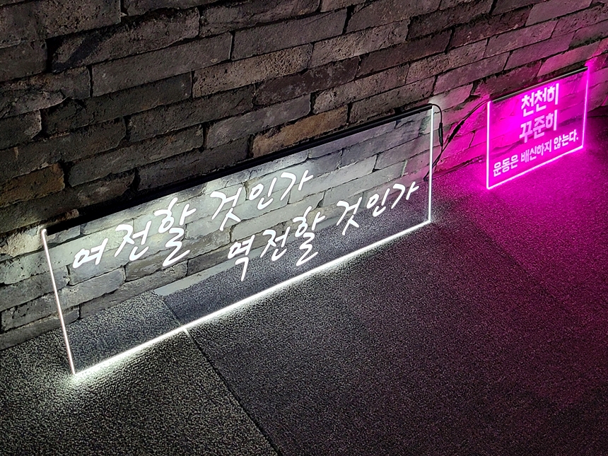 헬스장간판 PT샵간판 짐간판 17 헬스장사인 PT샵사인 LED아크릴간판 LED아크릴사인