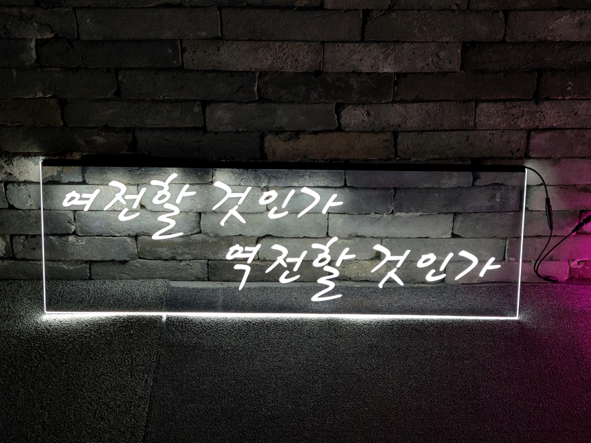 헬스장간판 PT샵간판 짐간판 23 헬스장사인 PT샵사인 LED아크릴간판 LED아크릴사인
