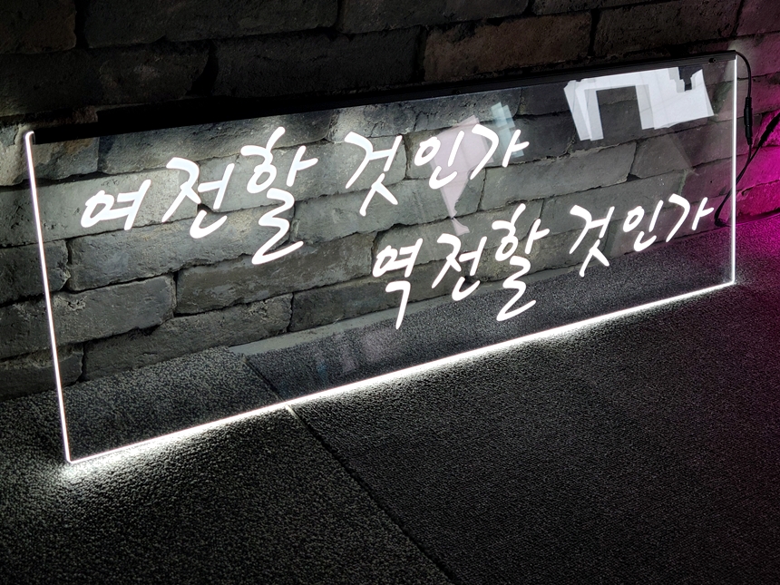 헬스장간판 PT샵간판 짐간판 24 헬스장사인 PT샵사인 LED아크릴간판 LED아크릴사인