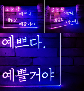 아크릴네온사인 창문간판 메뉴판조명12