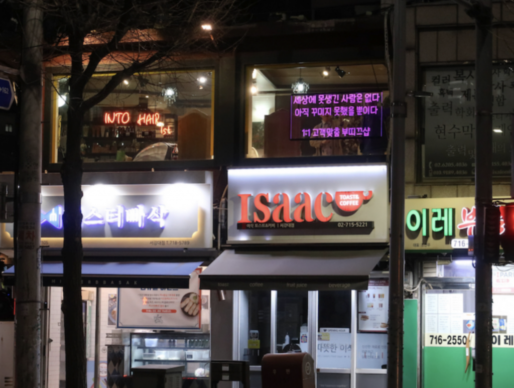 아크릴네온사인 창문간판 메뉴판조명 헤어샵 미용실 간판 헤어샵간판