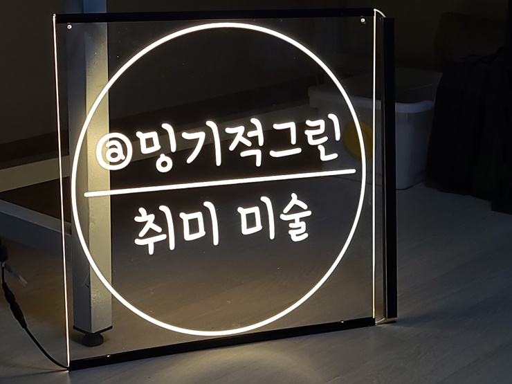 창문네온 상호간판 아크릴네온사인 아크릴LED사인 LED아크릴간판 029 실내간판 창문간판 벽간판