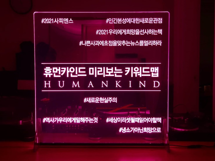 아크릴네온사인 투명간판 무드등 쇼윈도간판 유리간판 003개업선물 조명선물 간판디자인