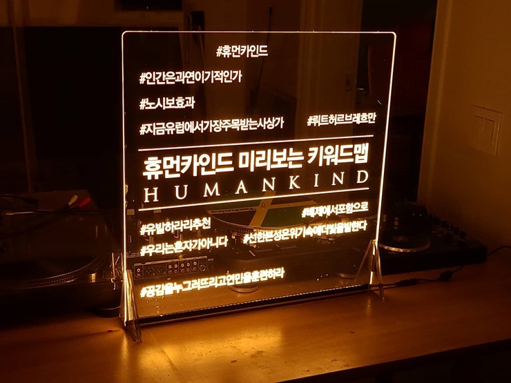 투명간판 무드등 쇼윈도간판 유리간판 004개업선물 조명선물 간판디자인