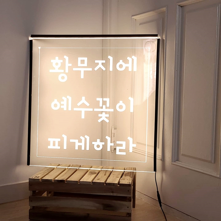 LED아크릴간판 아크릴LED 사인 아크릴네온사인 아크릴LED간판 창문간판 유리간판