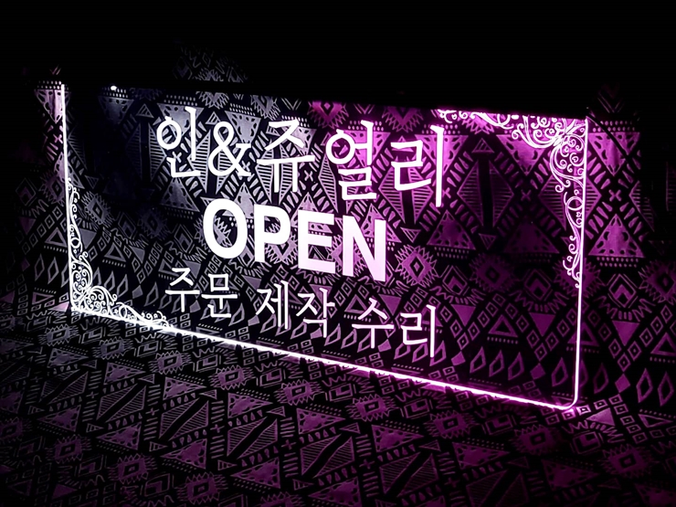 LED아크릴간판 아크릴LED사인 KakaoTalk 20210504 005410614 04아크릴LED간판