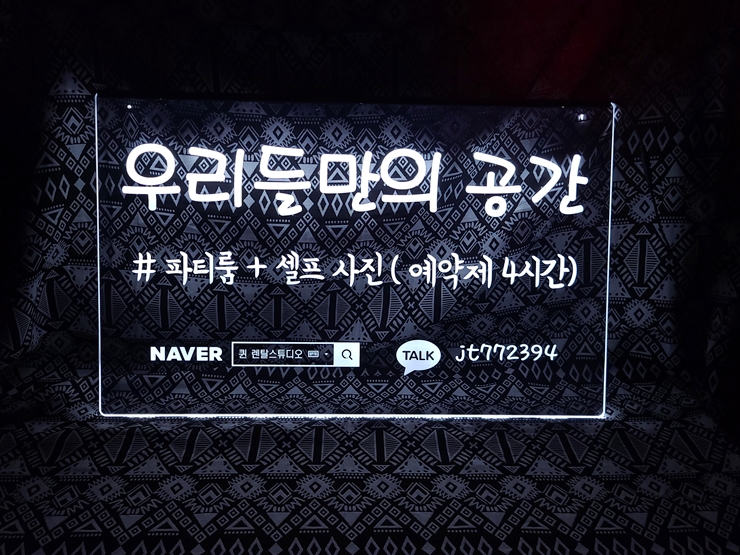 LED아크릴간판 아크릴LED사인 KakaoTalk 20210504 005551610 02아크릴LED간판
