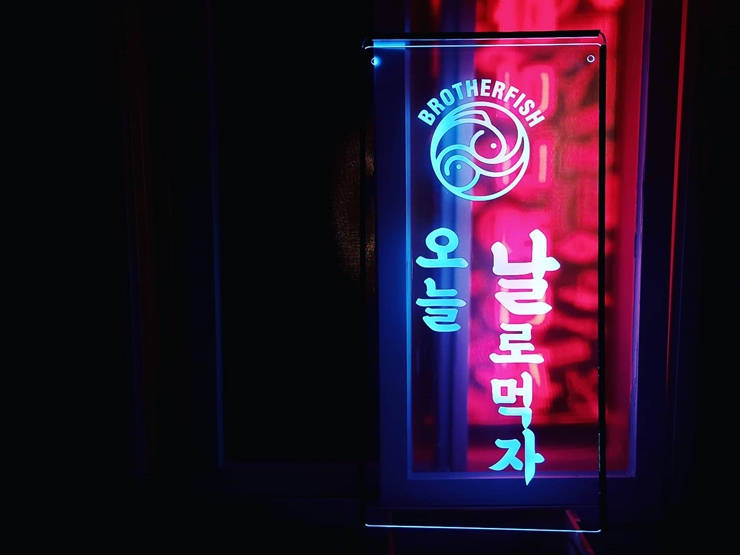 LED네온간판 Archives » 사인웍스 @minorlaser