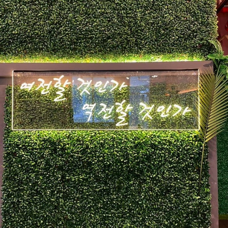 LED아크릴사인 아크릴led간판 아크릴LED사인 009 아크릴네온사인 네온LED아크릴