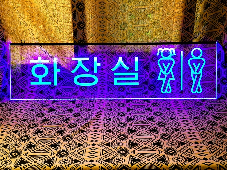 아크릴간판 아크릴사인 004 LED아크릴 아크릴LED LED아크릴아트