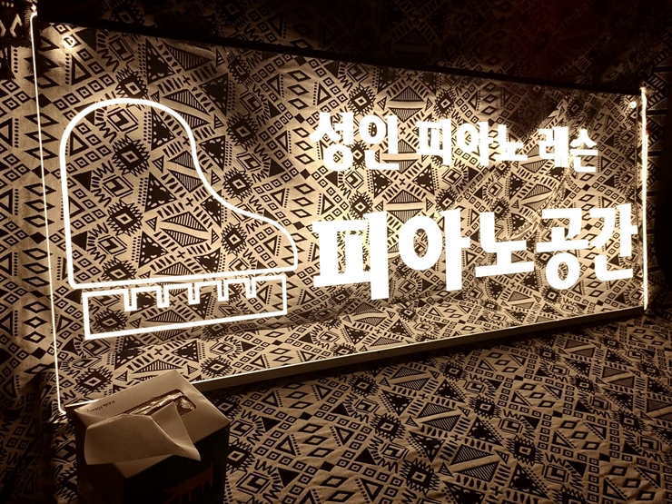 카페실내사인 인테리어간판 인테리어사인 007 LED아크릴간판 LED네온간판 1
