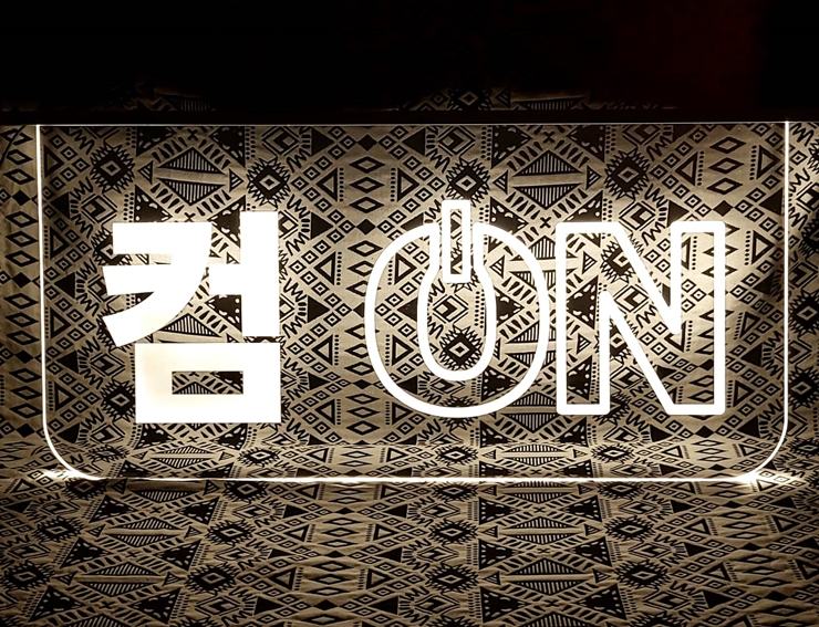 인테리어간판 인테리어사인 018 LED아크릴간판 LED네온간판