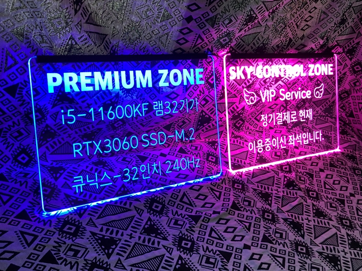 LED아크릴간판 005 네온간판 1 1