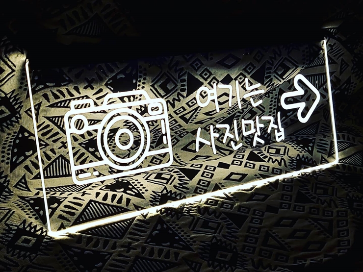 LED아크릴간판 008 네온간판 1 1