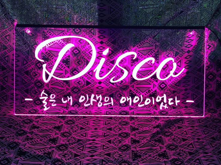 네온사인 008 LED아크릴 1