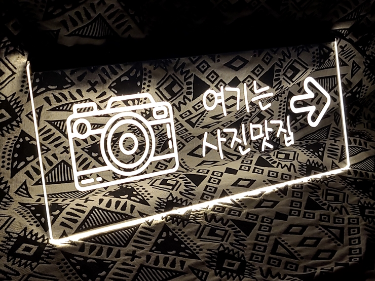 아크릴간판 002 LED아크릴간판