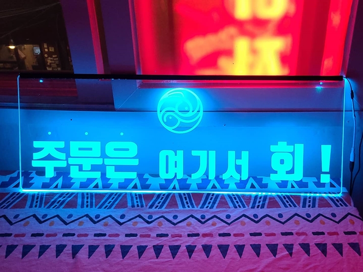 LED POP 010 홍보용사인 제작