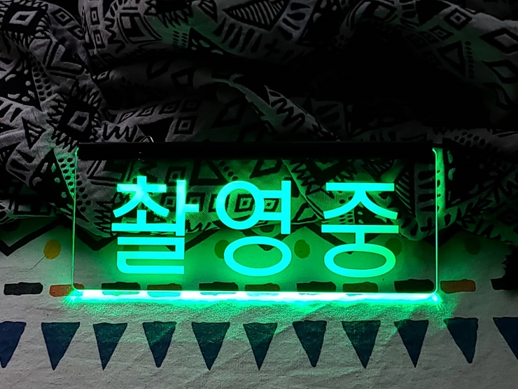 LED간판제작 009 LED아크릴간판 아크릴 네온사인