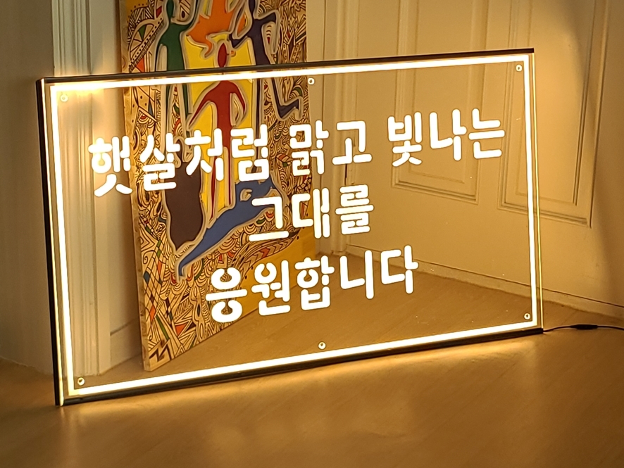 네온아크릴간판 네온아크릴LED 조각사인 001 아크릴네온 네온LED