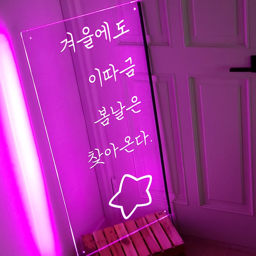 네온아크릴LED 조각사인 016 아크릴네온 네온LED