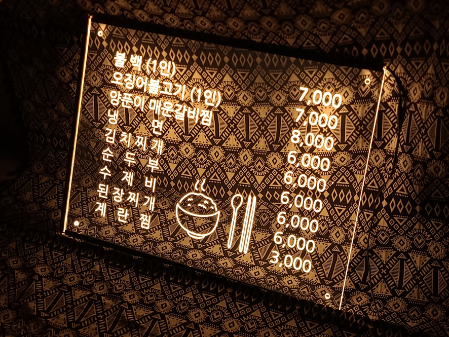 아크릴네온사인 아크릴LED 간판 아크릴네온간판 LED네온 018 아크릴LED사인 네온글귀 아크릴네온