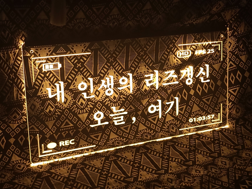 사인인테리어 디자인사인 001 아크릴네온사인 LED네온 LED아크릴간판 1