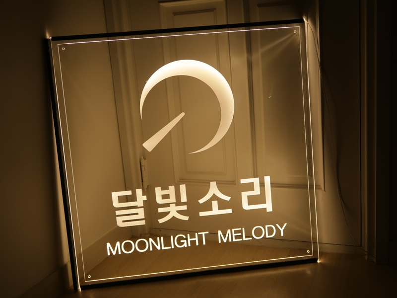 조명소품 매장소품 007 사인소품 소품사인