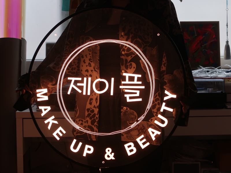 투명간판 투명사인 012 조각사인 LED아크릴간판