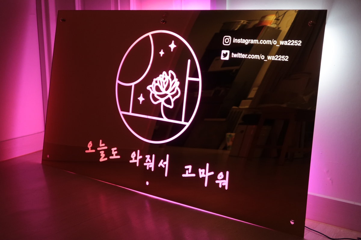 조명거울 LED거울 후광간판 006 거울조명 거울인테리어 거울사인