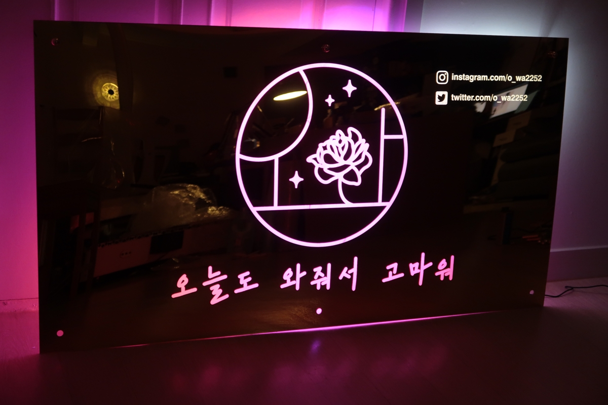 조명거울 LED거울 후광간판 012 거울조명 거울인테리어 거울사인