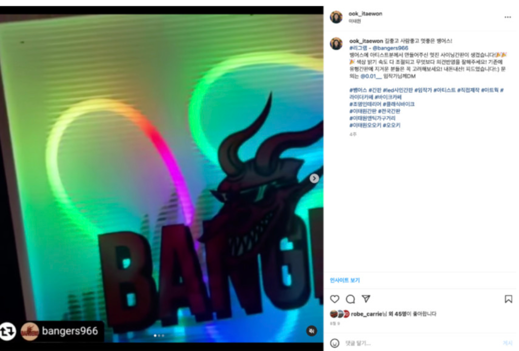 LED액자 실내사인 후기