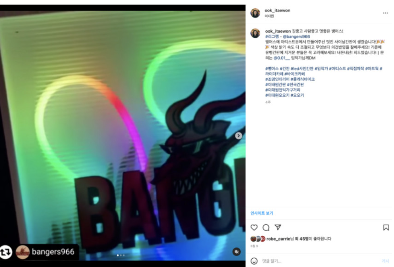 뱅어스