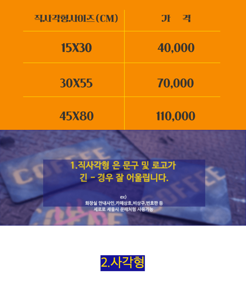 아크릴부식간판 부식간판 빈티지 레트로간판 간판디자인 카페간판 실내간판 3