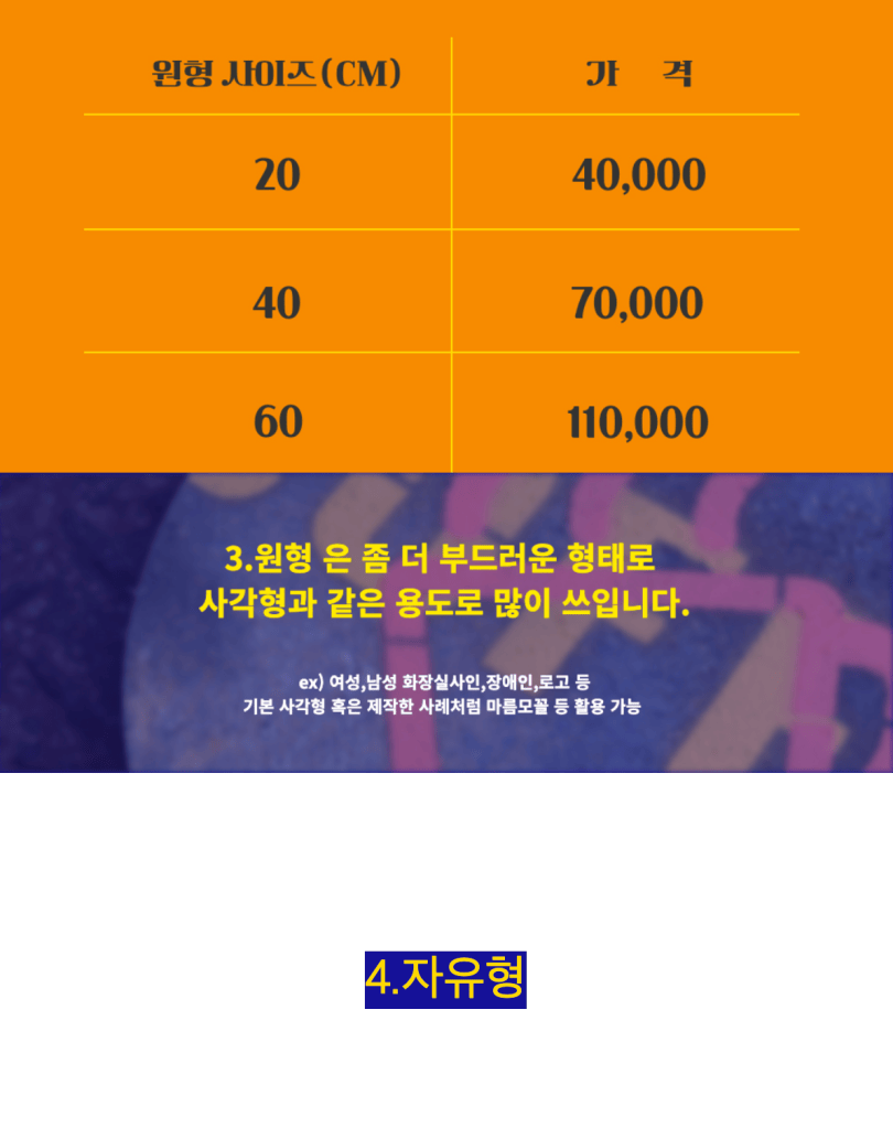 아크릴부식간판 부식간판 빈티지 레트로간판 간판디자인 카페간판 실내간판 5