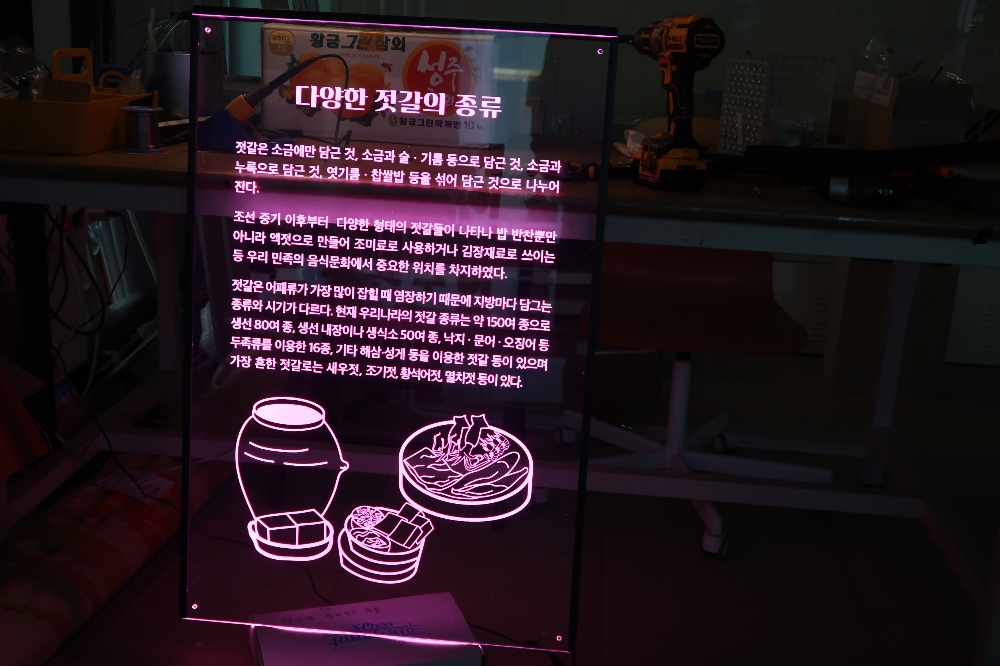 LED아크릴간판 아크릴사인 아크릴LED간판 아크릴LED LED네온024