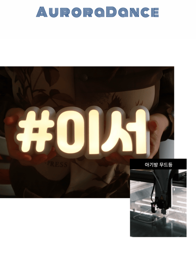 쓰리디간판 3D프린터 간판사인 네온사인 4