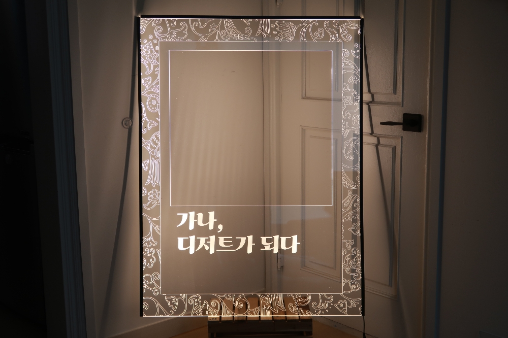 제작견적 제작절차 간판 사인 아크릴 LED 네온 포토존019