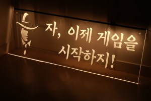 제작견적 제작절차 간판 사인 아크릴 LED 네온 포토존029