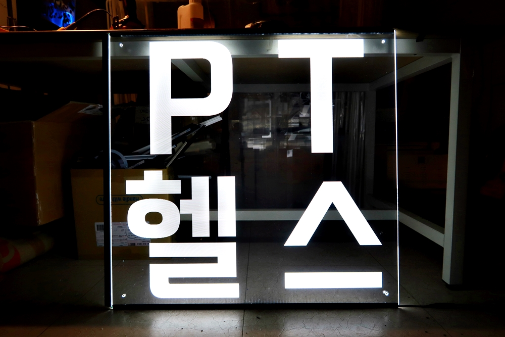사인물 사인물제작 005 안내판 제작