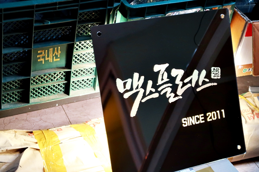 거울간판 거울사인 009 후광사인 거울조명