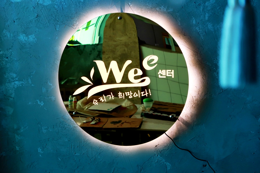 거울간판 거울사인 011 후광사인 거울조명