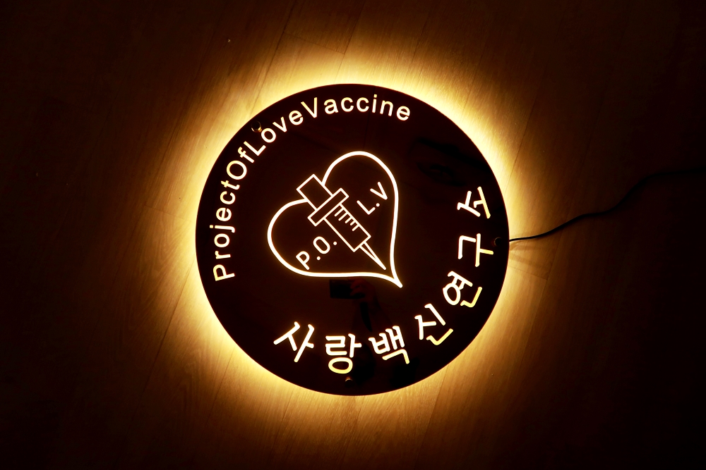 아크릴간판 벽면간판 001 인테리어간판 예쁜간판 셀프간판