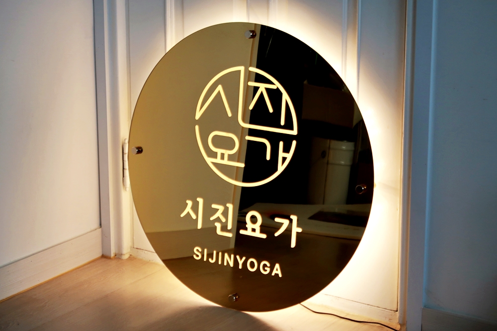 아크릴간판 벽면간판 003 인테리어간판 예쁜간판 셀프간판