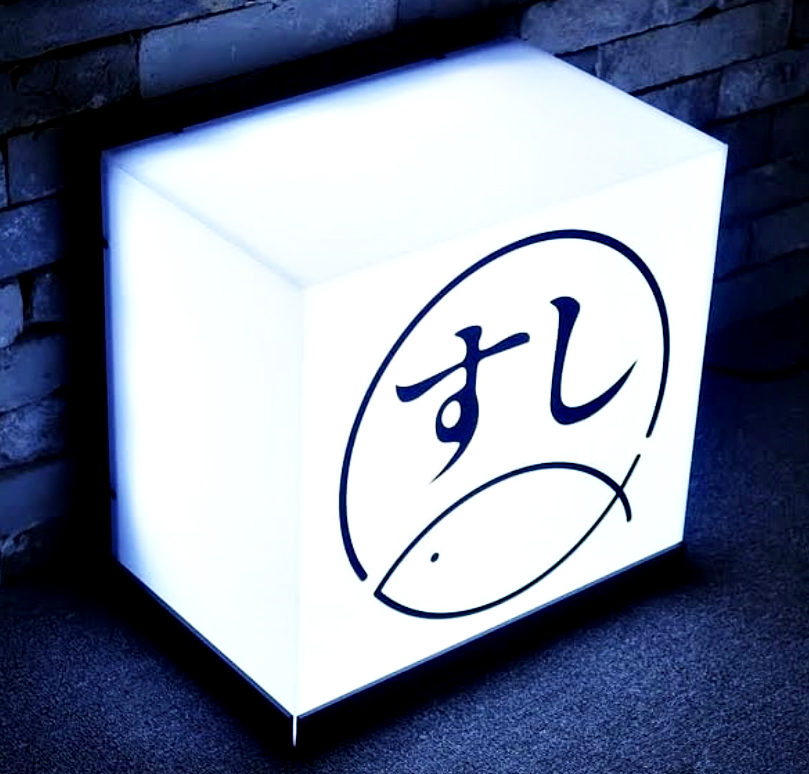 안내간판 아크릴큐브간판 안내용 DIY간판 아크릴간판 LED아크릴 003 아크릴큐브간판
